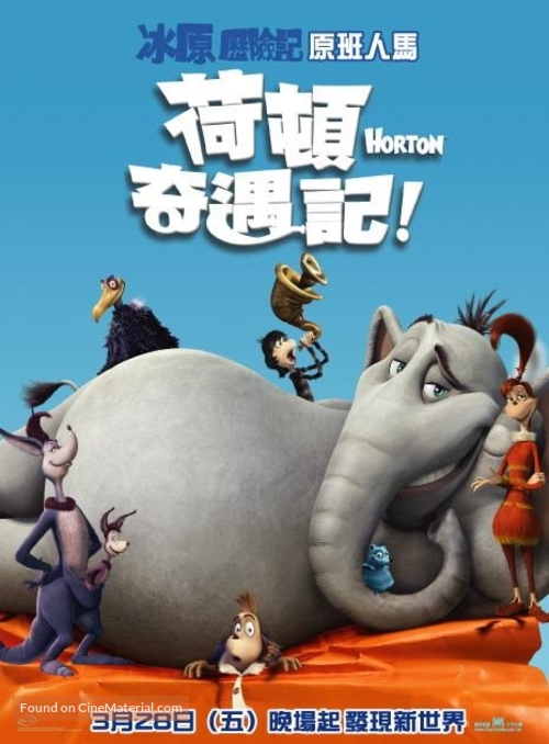 Horton Hears a Who! - Taiwanese Movie Poster