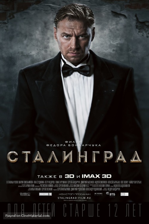 Stalingrad - Russian Movie Poster
