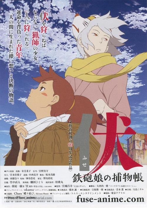 Fuse: tepp&ocirc; musume no torimonoch&ocirc; - Japanese Movie Poster