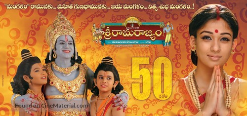 Sri Rama Rajyam - Indian Movie Poster