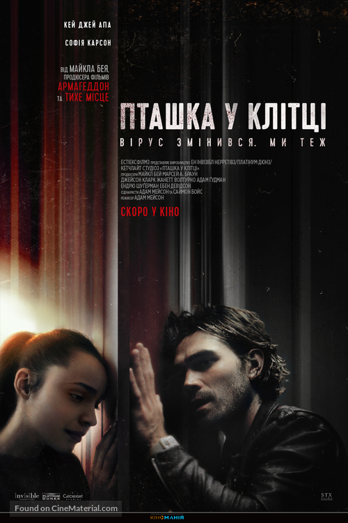 Songbird - Ukrainian Movie Poster