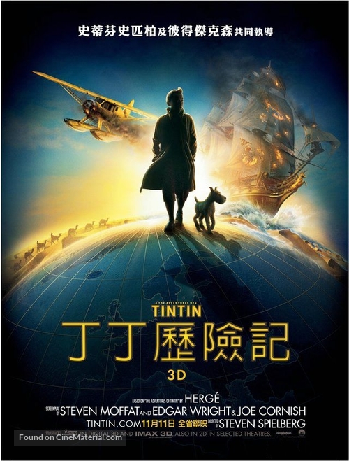 The Adventures of Tintin: The Secret of the Unicorn - Taiwanese Movie Poster