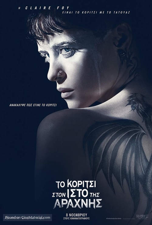 The Girl in the Spider&#039;s Web - Greek Movie Poster