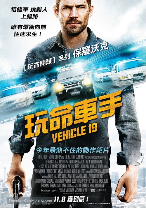 Vehicle 19 - Taiwanese Movie Poster