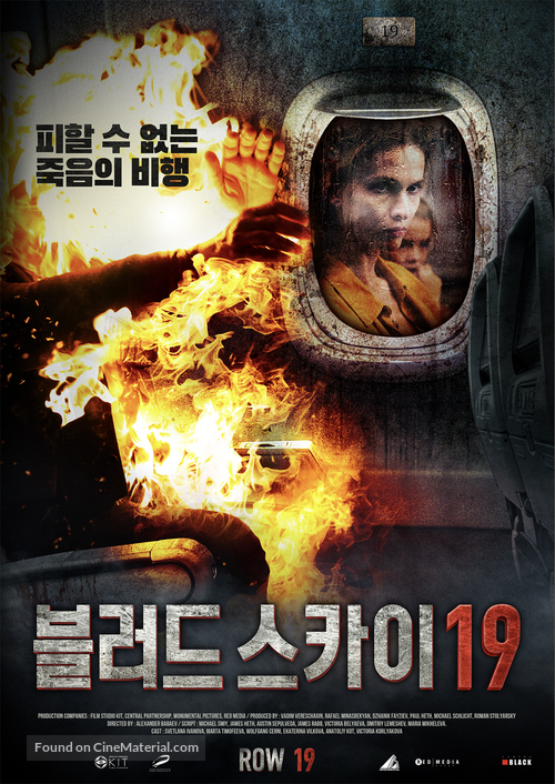 Ryad 19 - South Korean Movie Poster