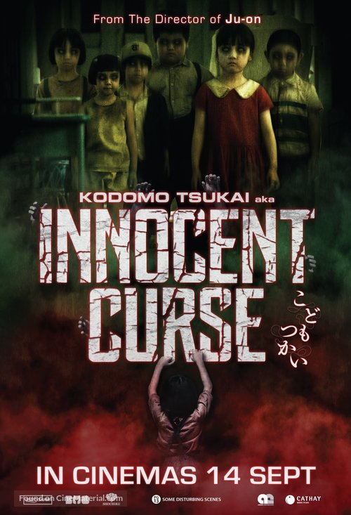 Kodomo tsukai - Singaporean Movie Poster