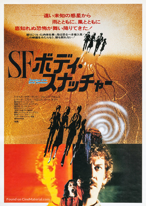 Invasion of the Body Snatchers - Japanese Movie Poster