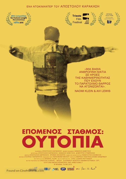 Epomenos stathmos: Outopia - Greek Movie Poster