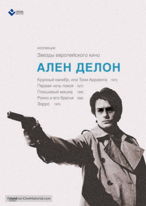 Tony Arzenta - Russian DVD movie cover