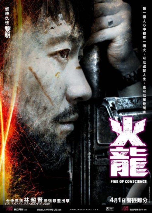 For lung - Hong Kong Movie Poster