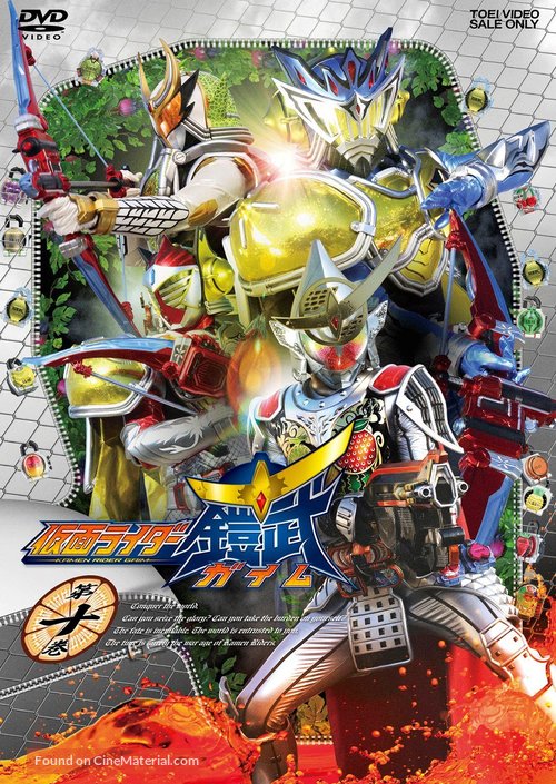 &quot;Kamen raid&acirc; Gaimu&quot; - Japanese DVD movie cover