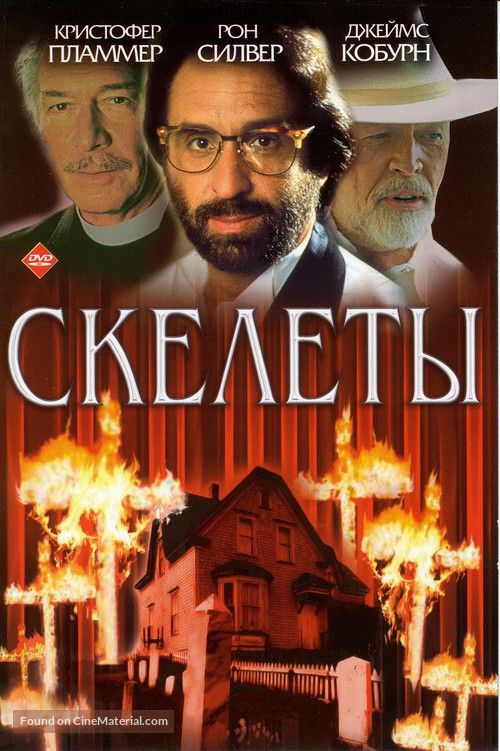 Skeletons - Russian Movie Cover