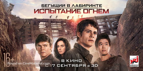 Maze Runner: The Scorch Trials - Russian Movie Poster
