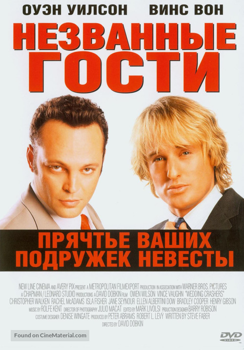 Wedding Crashers - Russian poster