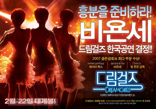 Dreamgirls - South Korean Movie Poster