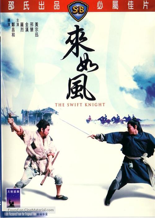 Lei ru fung - Hong Kong Movie Cover