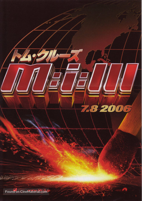 Mission: Impossible III - Japanese Movie Poster