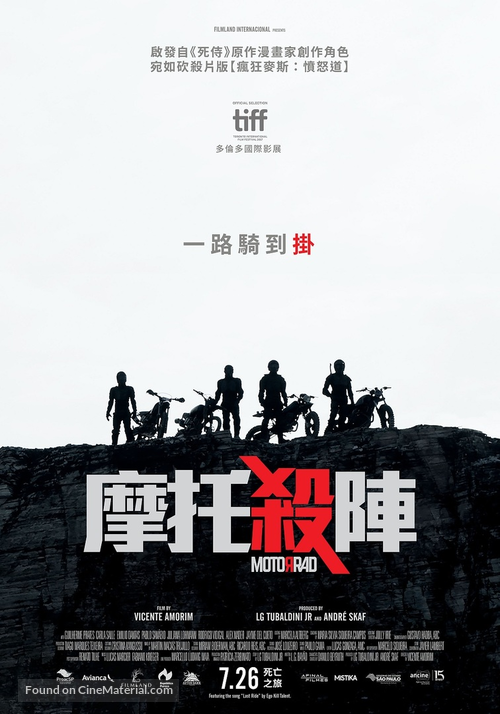 Motorrad - Taiwanese Movie Poster