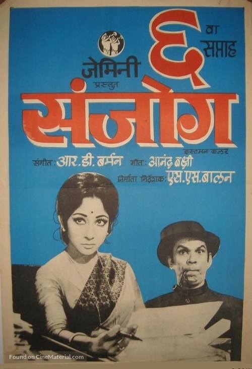 Sanjog - Indian Movie Poster