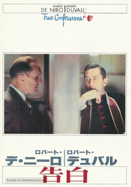 True Confessions - Japanese Movie Poster