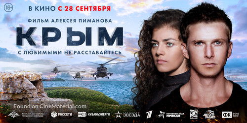 Krym - Russian Movie Poster