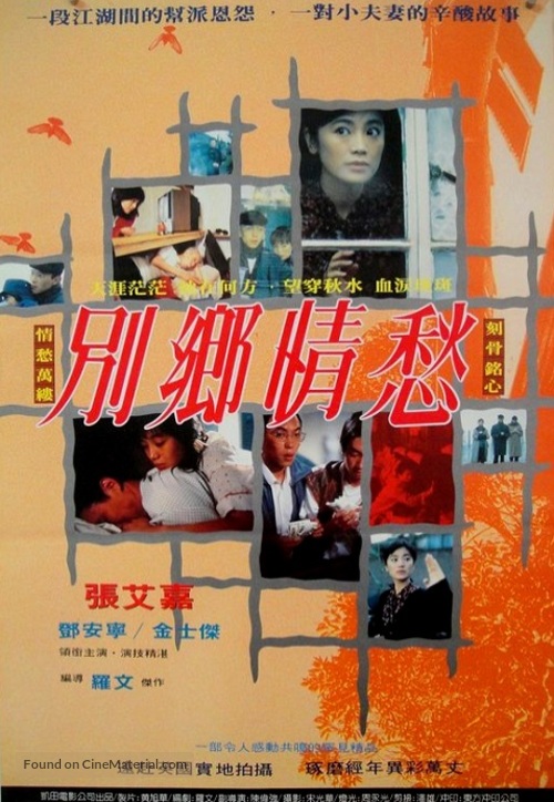 Soursweet - Japanese Movie Poster