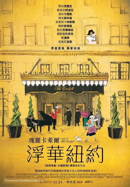 Always at The Carlyle - Chinese Movie Poster