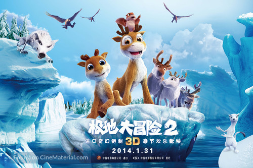 meubilair deken Overwinnen Niko 2: Lentäjäveljekset (2012) Chinese movie poster