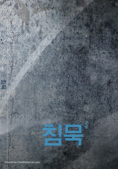 Chim-muk - South Korean Movie Poster