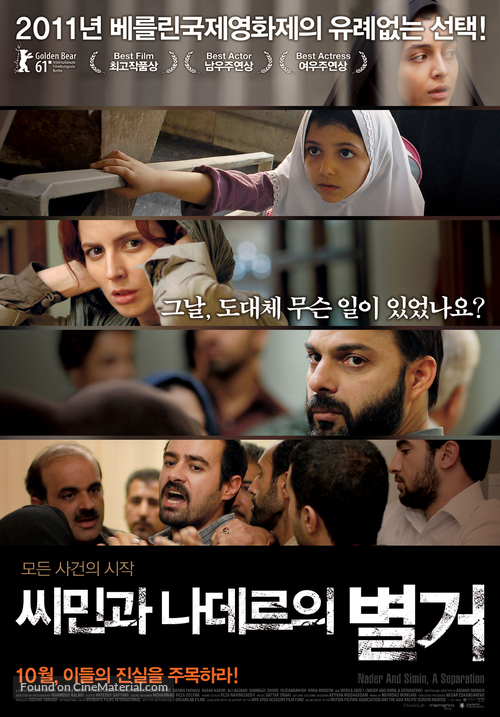 Jodaeiye Nader az Simin - South Korean Movie Poster