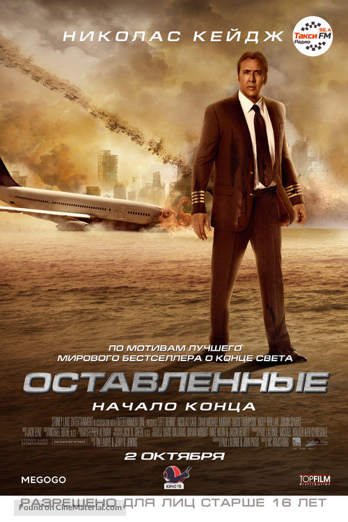 Left Behind - Russian Movie Poster