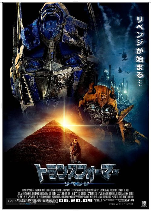 Transformers: Revenge of the Fallen - Japanese Movie Poster