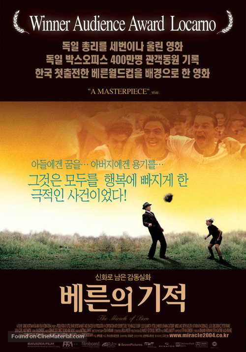 Das Wunder von Bern - South Korean poster
