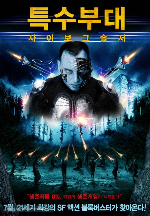 Universal Soldiers - South Korean Movie Poster