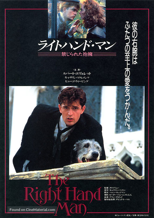The Right Hand Man - Japanese poster