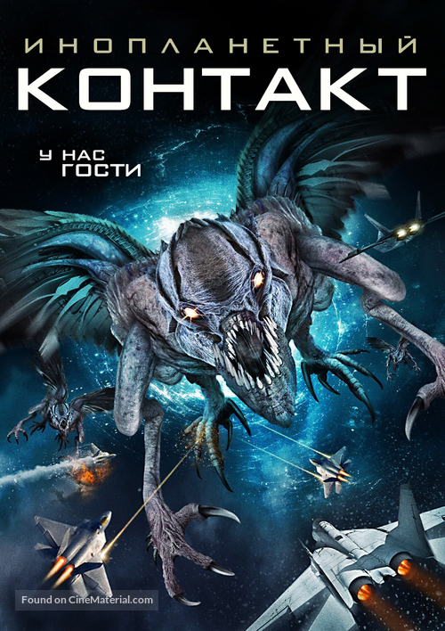 Alien Convergence - Russian Movie Cover