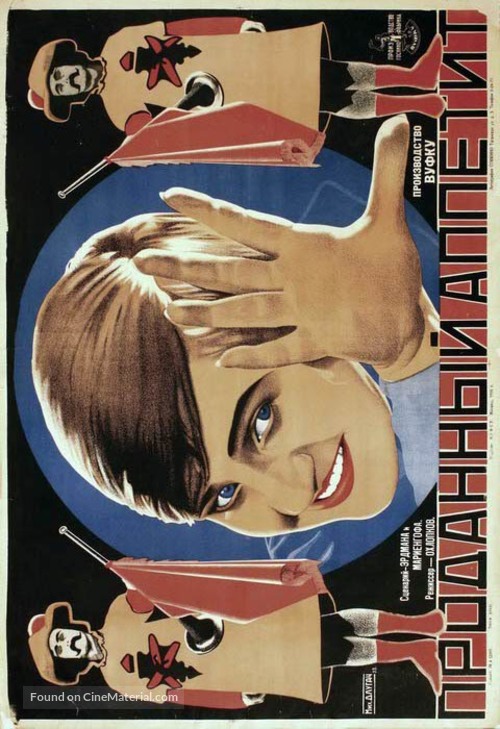 Prodannyy appetit - Russian Movie Poster