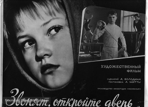 Zvonyat, otkroyte dver - Russian Movie Poster