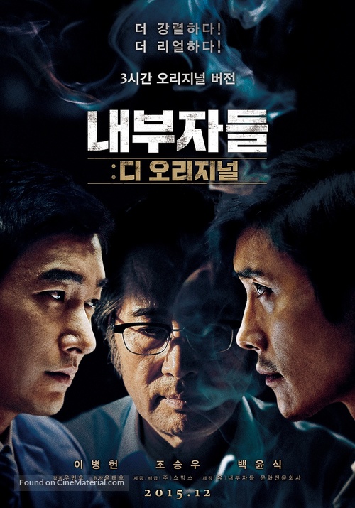 Inside Men - South Korean Movie Poster