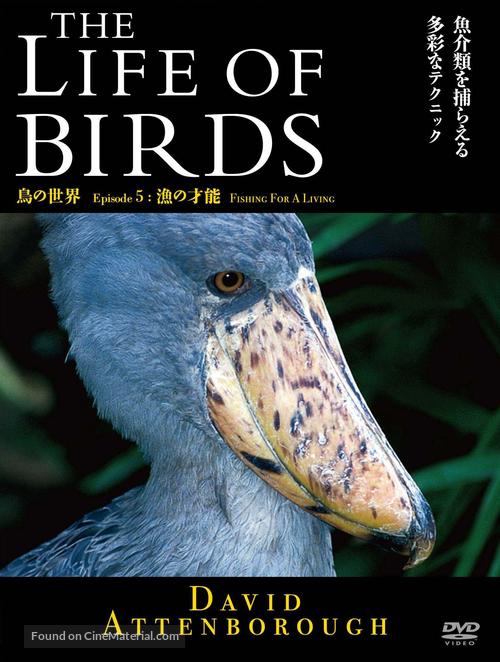 &quot;The Life of Birds&quot; - Japanese Movie Cover