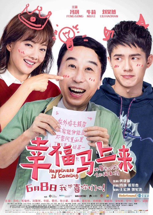 Happiness Is Coming - Chinese Movie Poster