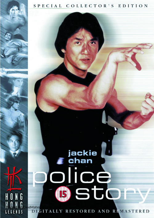 Police Story - British Movie Cover