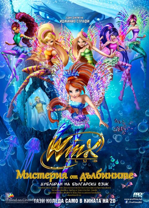 Winx Club: Il mistero degli abissi - Bulgarian Movie Poster