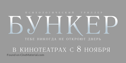 La cara oculta - Russian Logo