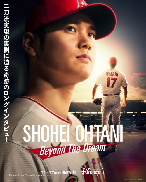 SHOHEI OHTANI: Beyond the Dream - Japanese Movie Poster