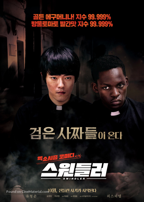 Swindler - South Korean Movie Poster