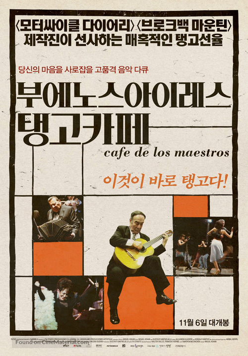 Cafe de los maestros - South Korean Movie Poster