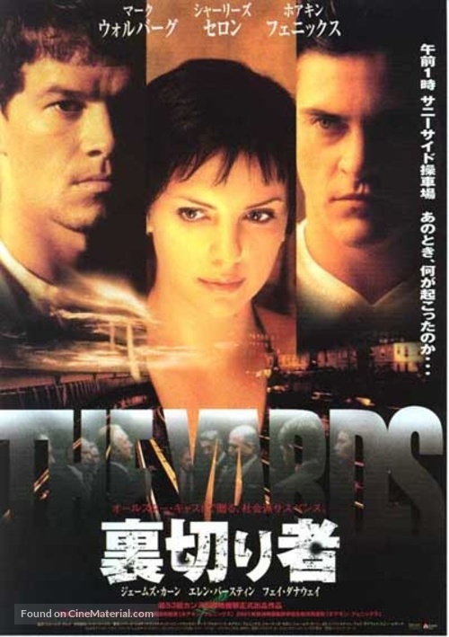 The Yards - Japanese Movie Poster