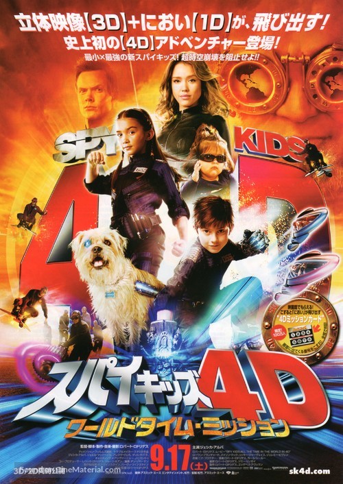 Spy Kids: All the Time in the World in 4D - Japanese Movie Poster