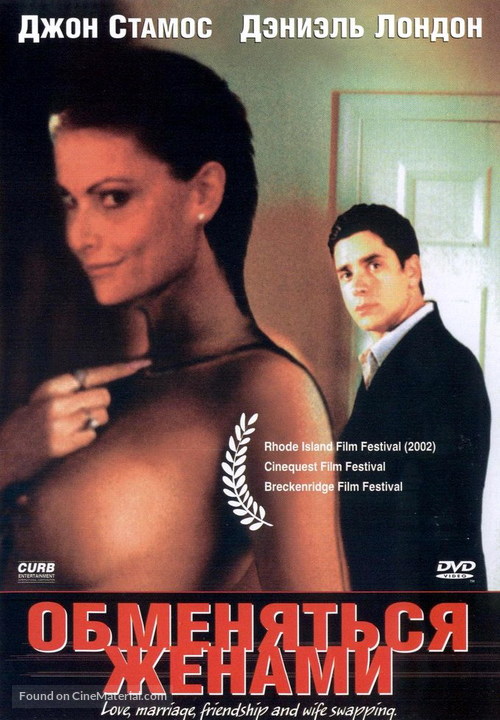 My Best Friend&#039;s Wife - Russian DVD movie cover